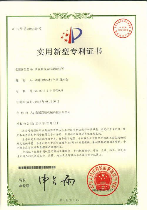 專利證書(shū)